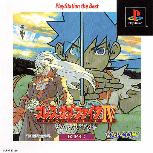 Breath of Fire 3 box art for Playstation